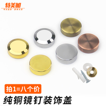 Pure copper thick advertising nail decorative nail fixing glass self-tapping screw cap fixing nail mirror nail decorative cap tile