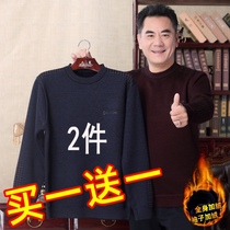 Dad sweater plus velvet thickened middle-aged men knitted base shirt 40 warm 50-year-old winter coat