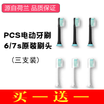 PCS Electric toothbrush Dutch toothbrush head(Original)