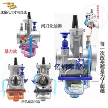 Motorcycle off-road vehicle new PWK adjustable 28MM 34 Keihin carburetor brake NC250 ghost FIRE T2 Fuxi CQR