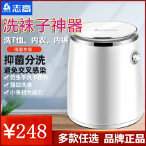 Minimum washing machine mini non-automatic with spin-dry baby clothes washing socks artifact underwear washing machine