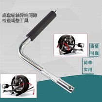 Car chassis inspection tools Car chassis clearance inspection tools Chassis abnormal sound detection Clearance inspection tools