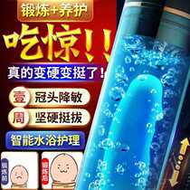 Spa stick Male reproductive private parts massager Strong vibration multi-function physiotherapy device Self-healing activation electric vibrator