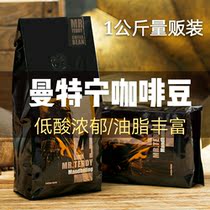 Imported Mantning Italian coffee mellow hand-brewed coffee powder American concentrated fresh roasted black coffee beans 1KG