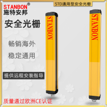 Safety Grating Light curtain sensor universal infrared pair hand guard detector photoelectric protection device warranty for 3 years