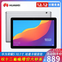 Huawei Glory 5 10 1-inch Net class tablet computer Big screen students learn all Netcom Eating Chicken King