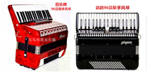 Boutique Shanghai Baile 96 bass accordion Baile classroom beginner stage performance adult accordion