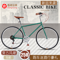 Bicycle mens adult 26 inch retro variable speed lightweight road race sports car bicycle commuter vintage male and female students