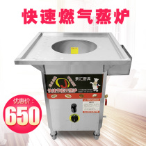Steamer commercial sausage machine steamed rice bowl steamed steamed rice steamed seafood steamed bread steam stove gas stall