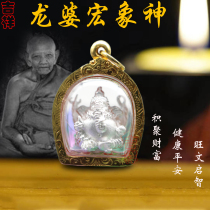 Thai Buddha brand Dragon Po Hong little elephant god