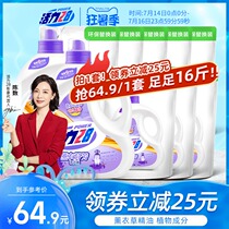 Vitality 28 Lavender fragrance laundry liquid long-lasting fragrance Deep clean does not hurt hands 16 pounds family pack promotional pack