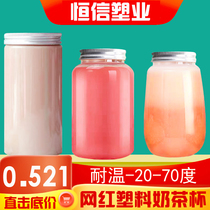 350ml net celebrity plastic cup Milk tea cup custom disposable packaging cup with lid Juice bottle U-shaped cup Commercial
