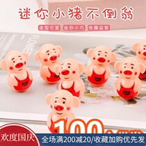 Mini pig tumbler children desktop toys Childrens Day gifts kindergarten Primary School students reward small gifts