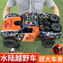 Oversized remote control off-road vehicle four-wheel drive amphibious climbing racing childrens toy boy rc remote control car