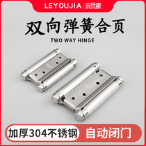 Stainless steel inside and outside double opening hinge double-sided automatic closing two-way spring hinge cowboy door free door closer