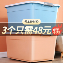 Thickened extra-large household storage box clothes plastic finishing box covered storage basket toy box plastic box artifact