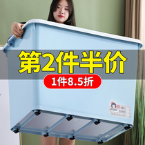 Thickened extra large household plastic storage box Super Large Capacity Storage moving finishing box clothes storage box