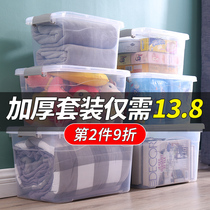 Transparent plastic storage box thickened clothes toys extra large finishing storage box covered storage box savings box