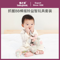 Treasure of the ship newborn baby toys newborn can bite the Bell bb stick 0 a 1 year old baby educational toys early education