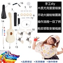 Assembly Ukulele diy homemade handmade material package Painted hand painting Wooden graffiti small guitar wood