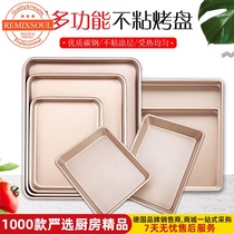  Thickened household commercial large rectangular baking tray Carbon steel baking tray Cake bakery non-stick cake baking tray