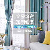 Full house curtains package customized 2021 new living-room bedroom light extravagant modern set for shading curtain bag installation