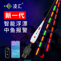 Linghui can float and bite the hook to change color sensitive and eye-catching luminous float crucian carp float nano day and night dual-purpose electronic fish float