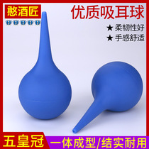 Ear washing ball Suction ball skin tiger blowing ball skin tiger cleaning dust large with siphon tube bottling