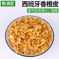 Spanish Orange Peel sweet orange peed beer to increase aroma natural flavor seasoning raw material tool imported