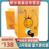 Prickly pear raw juice Guizhou specialty roxburghii original juice oral liquid pulp NFC juice 2L boxed