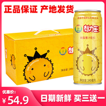 Pingli King Beverage Guizhou Pan County Special Products Wild Rosa Pear King Rosa Pear Beverage Fresh Juice 245ml * 12 cans
