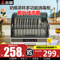 Zhigao disinfection cabinet household small kitchen desktop UV desktop drying bowl chopsticks disinfection cupboard free of drain