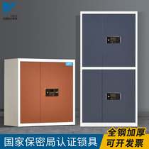 Fingerprint electronic password lock Document cabinet Office financial data file security cabinet Small cabinet Storage iron low cabinet