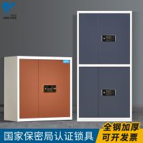 Fingerprint electronic password lock file cabinet office financial information file security cabinet small cabinet storage iron short cabinet