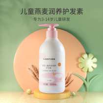 Baby Bei childrens conditioner girl natural Smooth shampoo baby baby girl boy