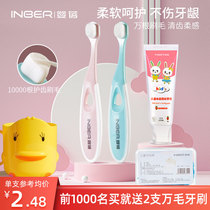 Baby Bei childrens toothbrush soft hair ultra-fine baby 3-4-6 a 12-year-old and a half-year-old 8 infant deciduous tooth suit artifact