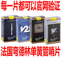 French Bendlin Vandoren B-flat clarinet Black whistle V12 gray box V21 56 Blue box