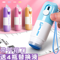 Integrated express coating pen delivery single information apply pen secret seal portable opening case knife deity code covering protection privacy anti-leak package elimination liquid hot sensitive paper coating modified liquid