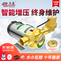 Famous Lei tap water booster pump household automatic pipeline booster pump water heater 220V pressure pump water pump