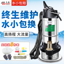 Submersible pump 220V high head water pump household pumping small pump agricultural irrigation sewage pump manure mud