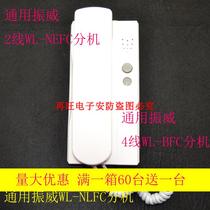 Guangsong general Zhenwei 2-wire non-visual intercom extension WL-02NLFC Q2-F102 building home doorbell