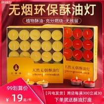 Butter lamp for Buddha lamp Home 1 2 3 4 8 hours 100 smokeless scented candle Buddha front lamp