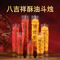 Fighting candle butter lamp for Buddha 1 3 5 7 days eight auspicious candle home smoke-free long-term lamp Lotus Buddha front lamp