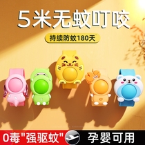 Mosquito Repellent Bracelet Children Mosquito Repellent Adults Baby Babies Special outdoor mosquito-proof Sport sticker watches