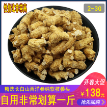Authentic Changbai Mountain American ginseng 500g whole bulk cut American ginseng pieces non-imported American ginseng