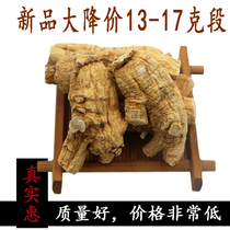 Changbai Mountain American ginseng ginseng branches can be sliced and beaten with 15 grams of single 15 grams of head 1kg