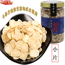 Changbai Mountain American Ginseng Pieces Pieces of American Ginseng Pieces of American Ginseng in Changbai Mountain 250g