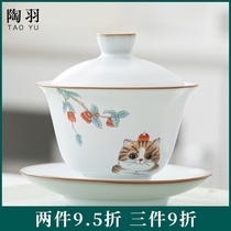 Gaiwan Single Ru Kiln Ruyi Cat Sancai Gaiwan Teacup Kung Fu tea set Ceramic large teacup ladies anti-scalding