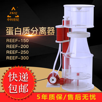 Zhongke REEF silent sea water fish tank egg split frequency conversion protein separator nitrogenizer sea water tank filter