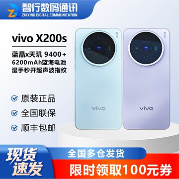 vivoX200S现货-vivoX200S现货促销价格、vivoX200S现货品牌- 淘宝